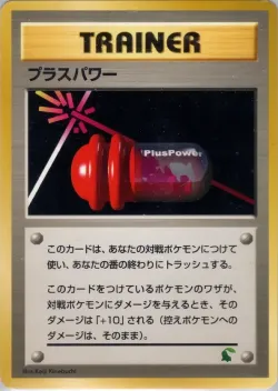 PlusPower 「INTRO_PACK_NEO_CHIKORITA No. 036」「JP」